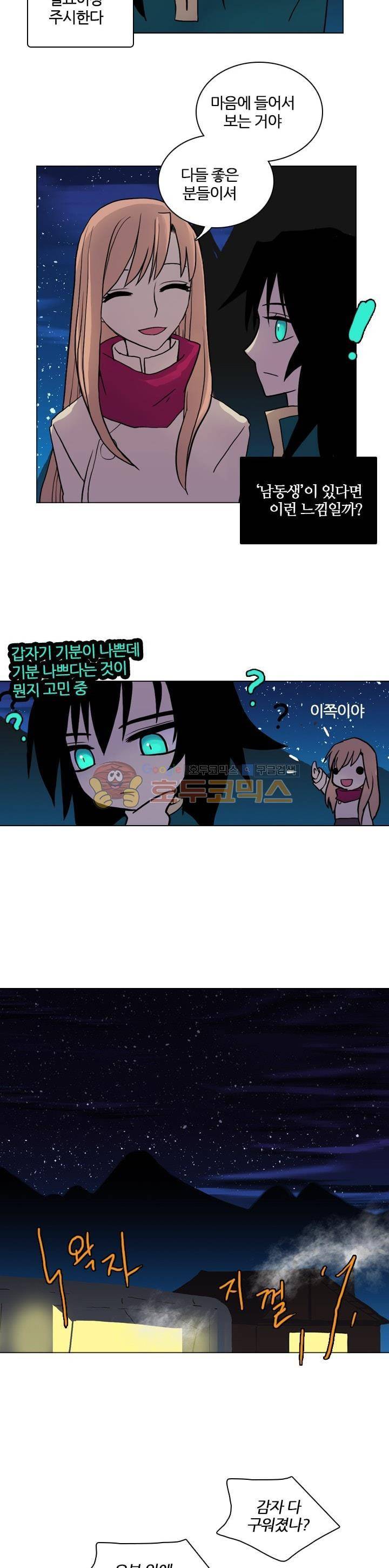 바람이 머무는 난 4화 - 리옌나스 (4) 5