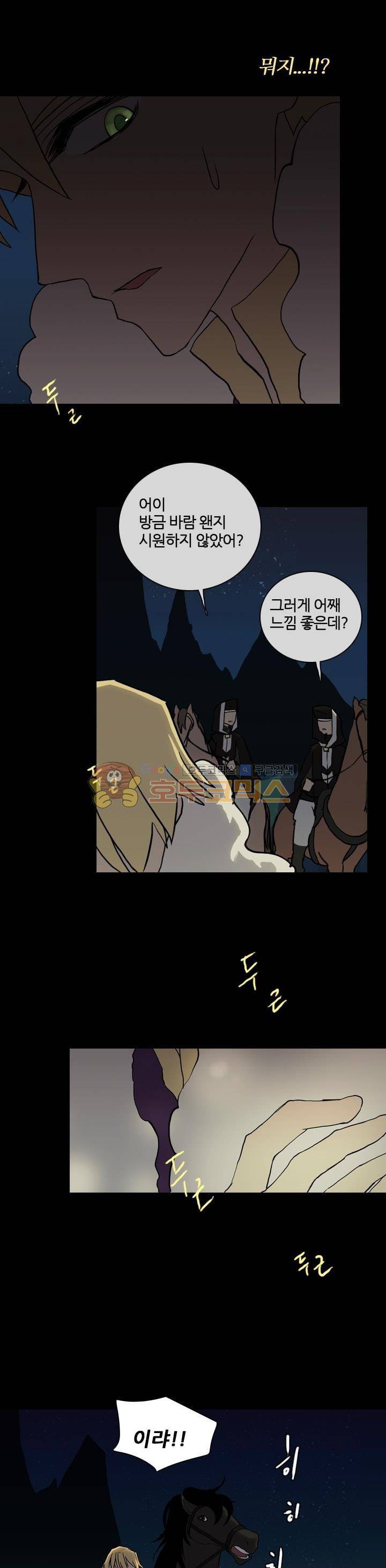 바람이 머무는 난 14화 - 리옌나스 (14) 2