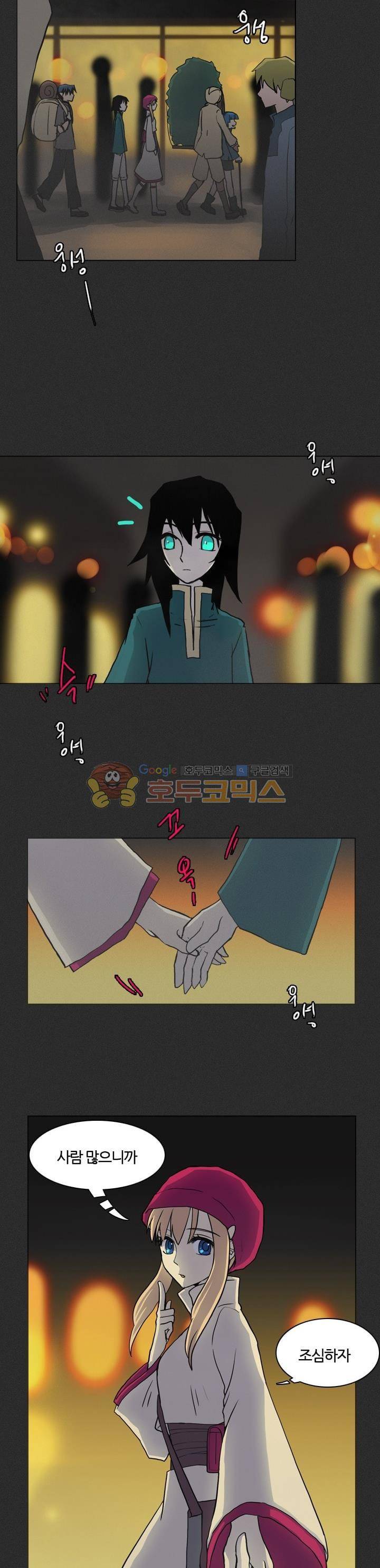 바람이 머무는 난 24화 - 푸른 환수의 숲 (6) 4