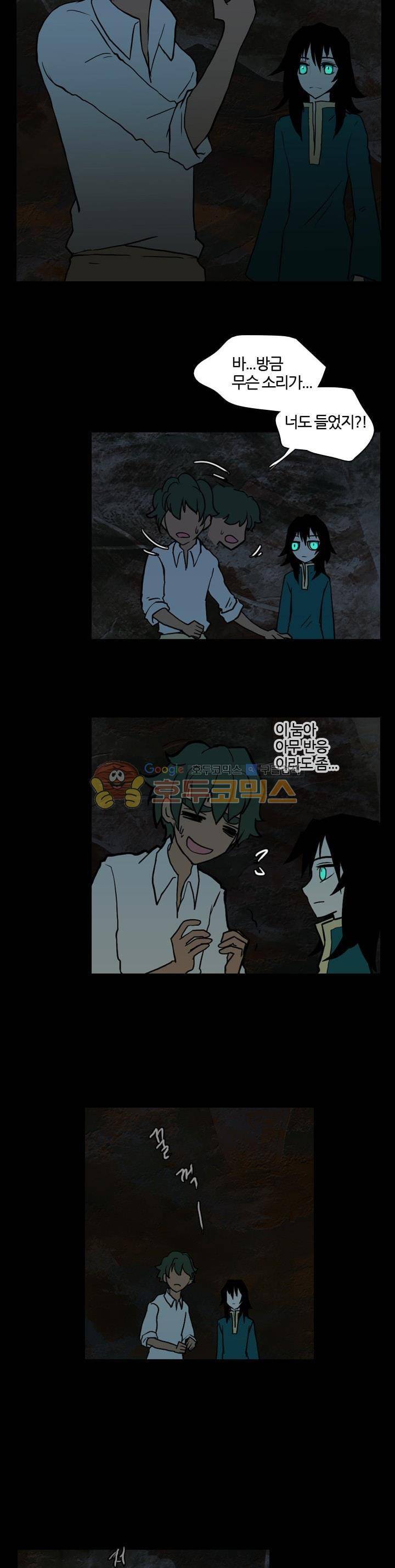 바람이 머무는 난 34화 - 푸른 환수의 숲 (16) 5