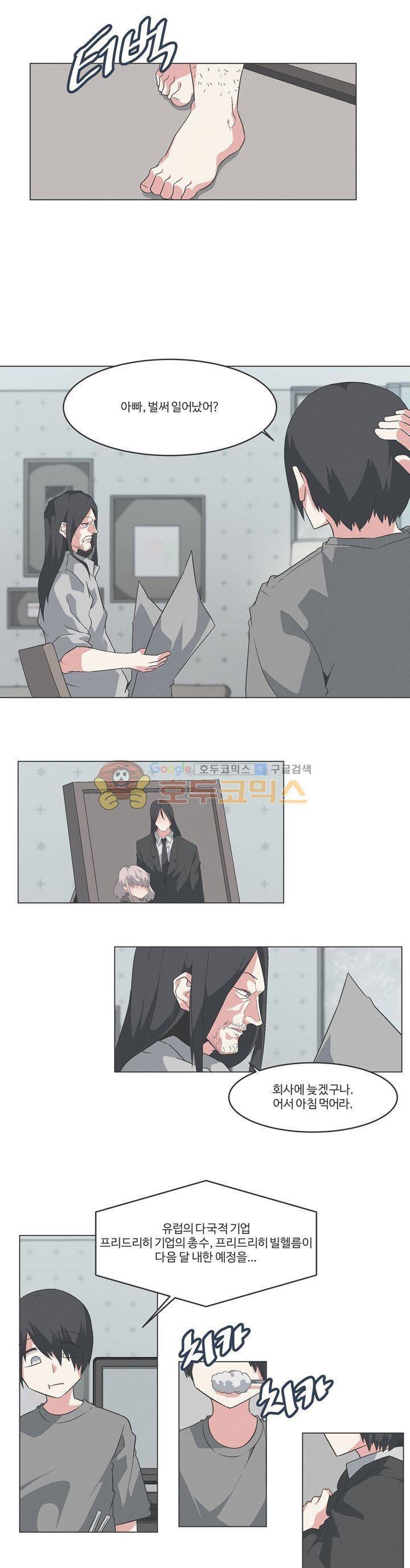 어쩌다보니 마왕이 되었습니다 시즌2 - Episode 11-1 Another World 2