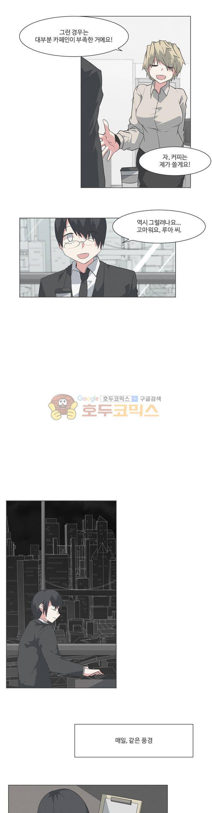 어쩌다보니 마왕이 되었습니다 시즌2 - Episode 11-1 Another World 5