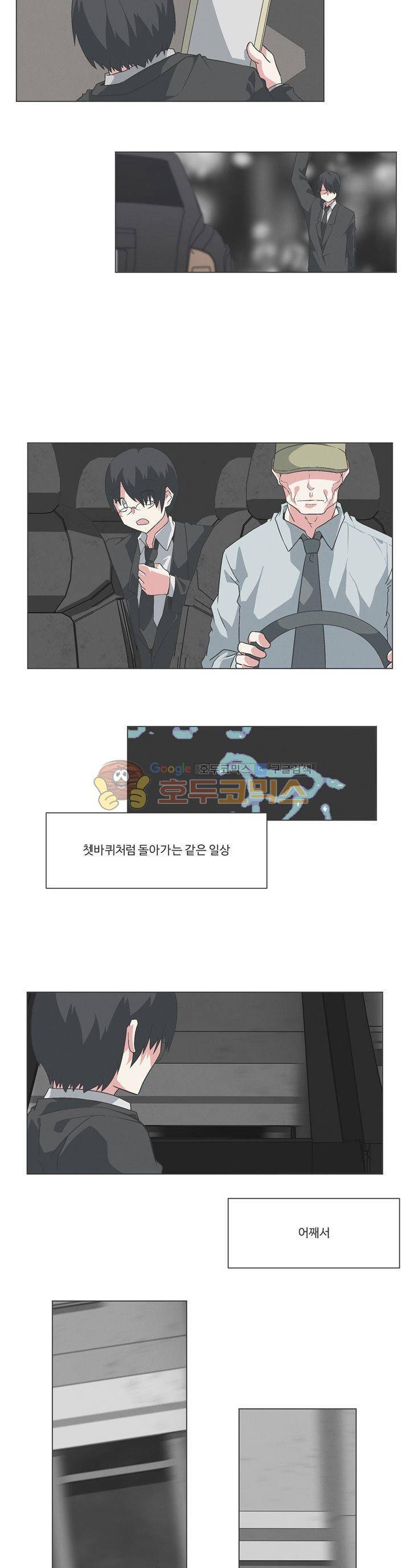 어쩌다보니 마왕이 되었습니다 시즌2 - Episode 11-1 Another World 6