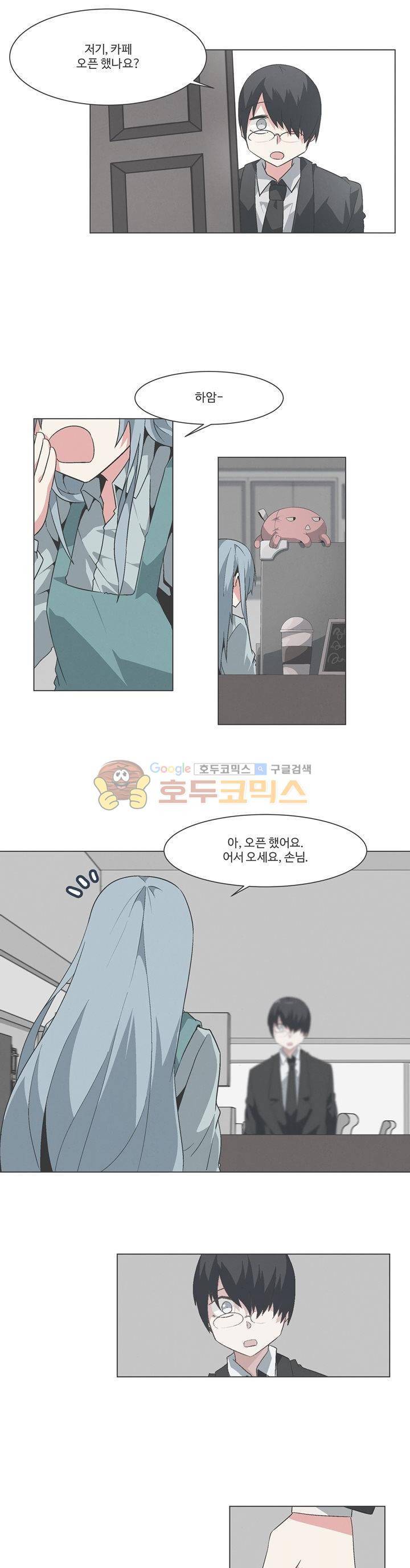 어쩌다보니 마왕이 되었습니다 시즌2 - Episode 11-1 Another World 10