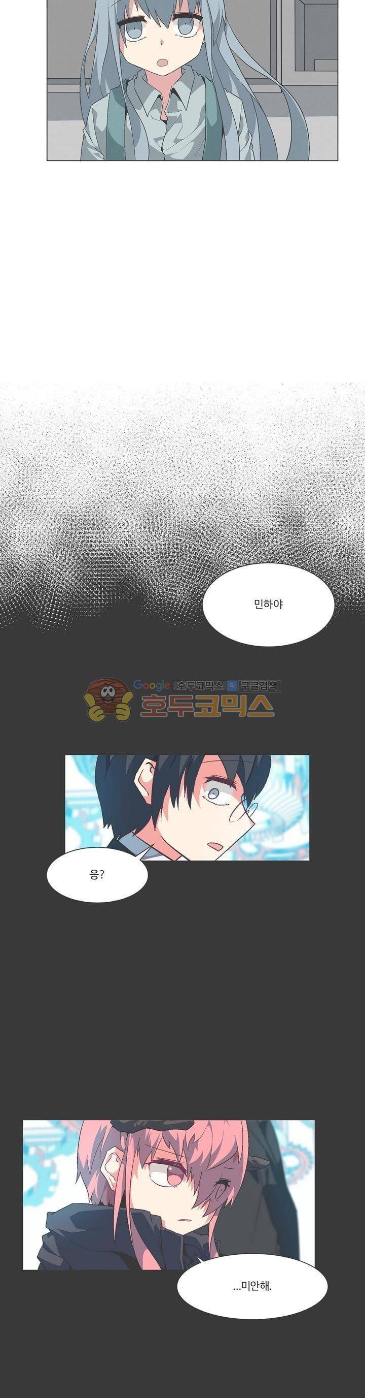 어쩌다보니 마왕이 되었습니다 시즌2 - Episode 11-1 Another World 12