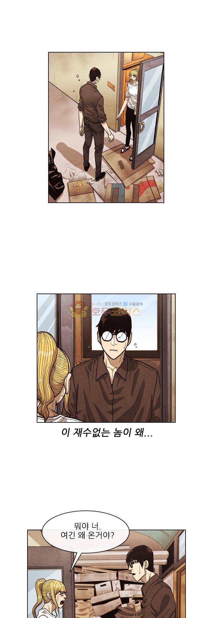 볍신을 부탁해 69화 - 왜... 진작 이야기 안해줬어 2