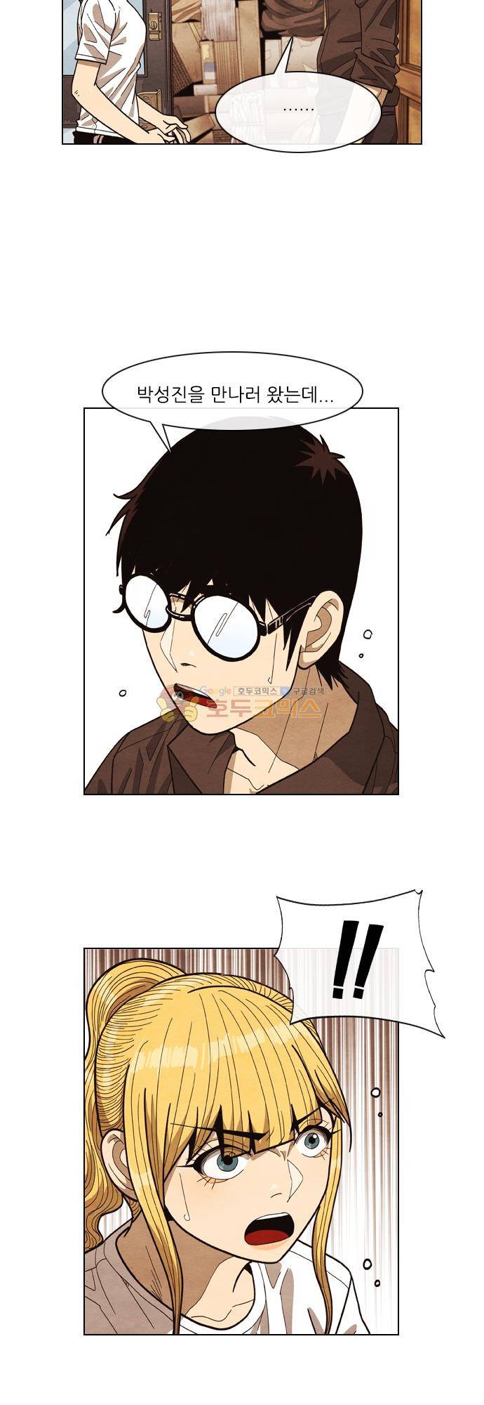 볍신을 부탁해 69화 - 왜... 진작 이야기 안해줬어 3