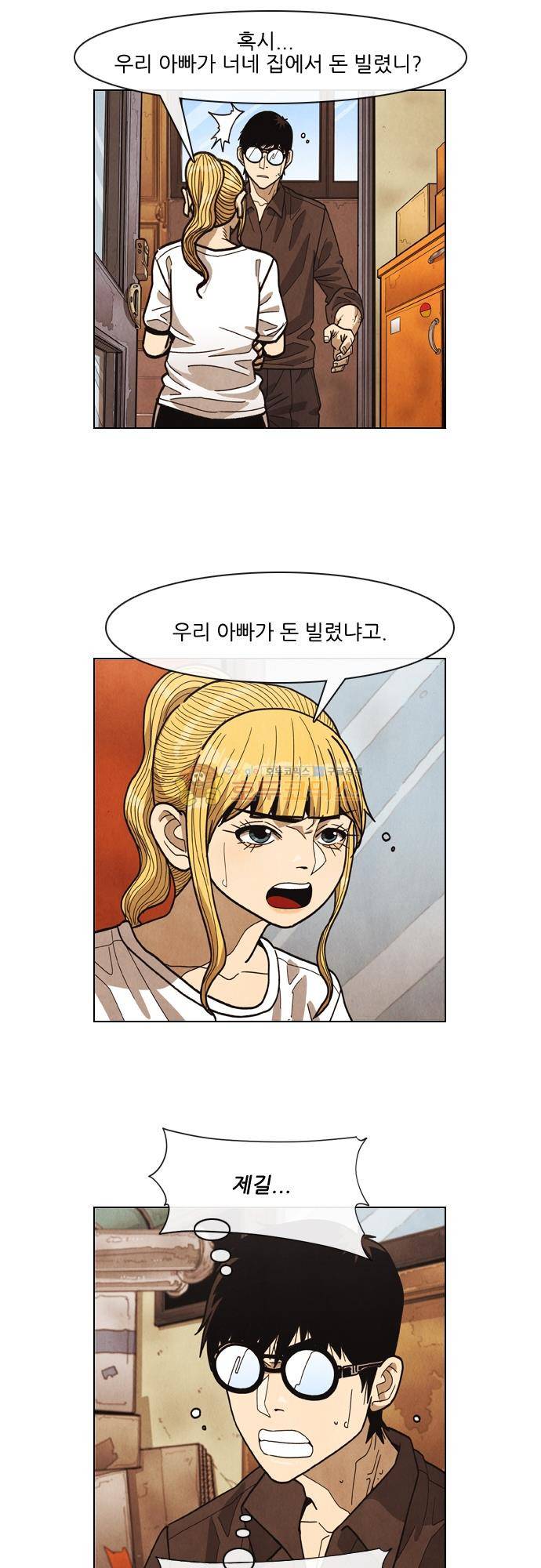 볍신을 부탁해 69화 - 왜... 진작 이야기 안해줬어 6