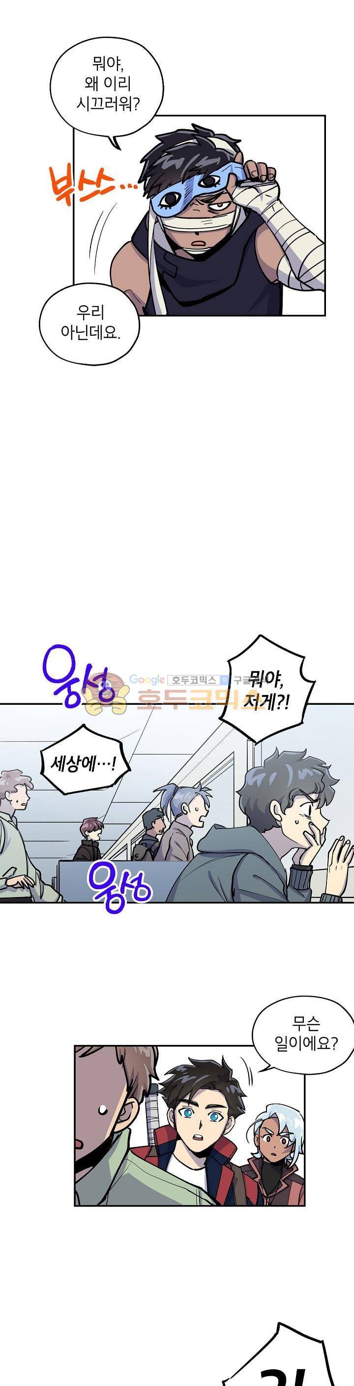 크라이시스 27화 2