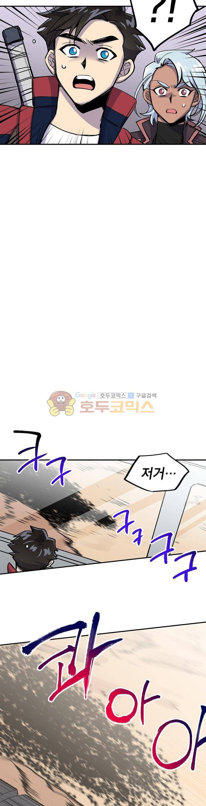 크라이시스 27화 3