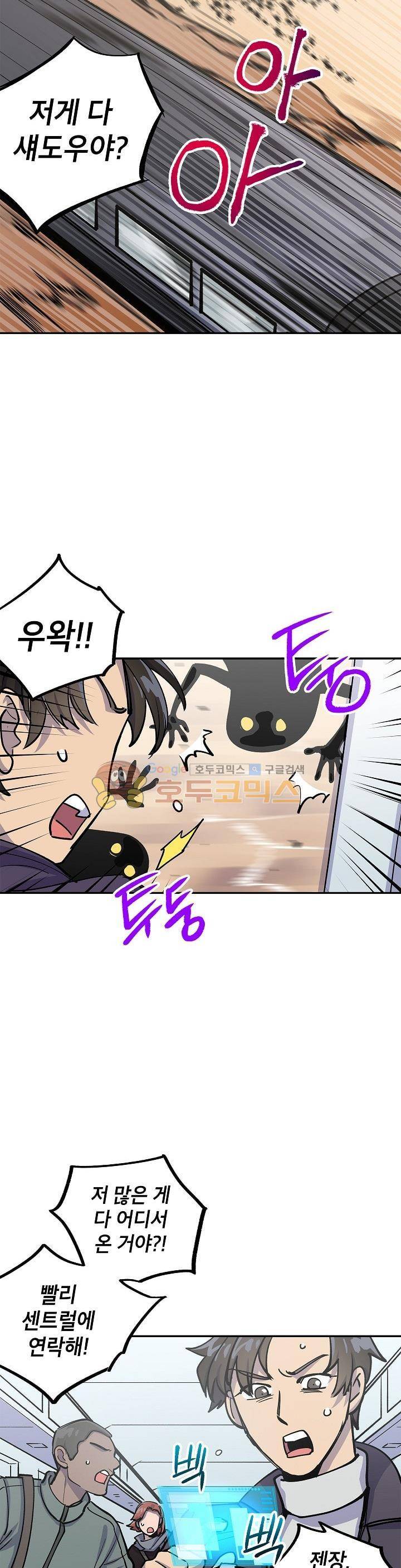 크라이시스 27화 4