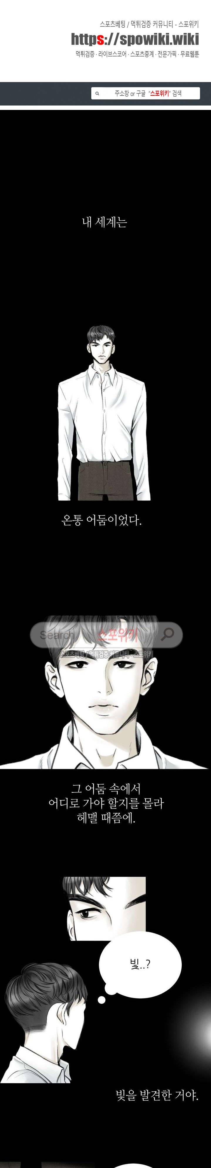 애정의 방향 프롤로그 1