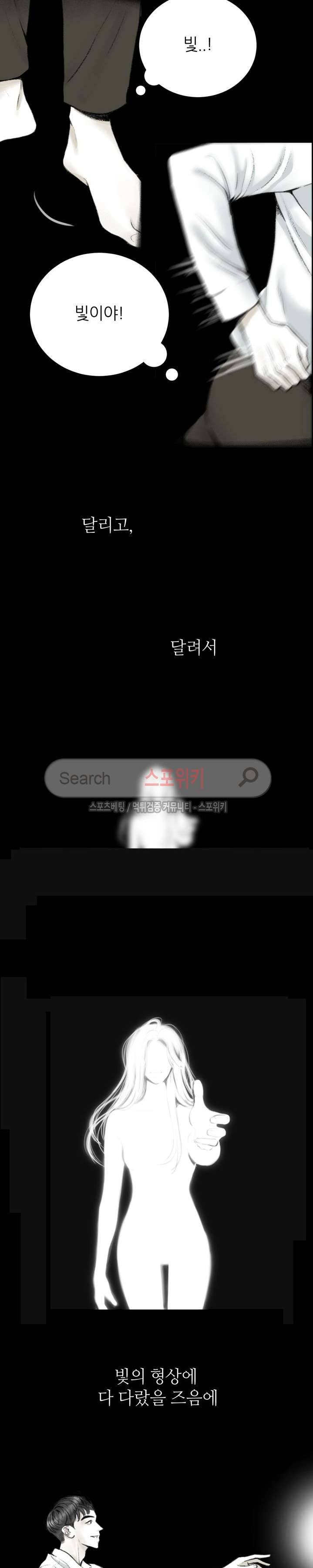애정의 방향 프롤로그 2