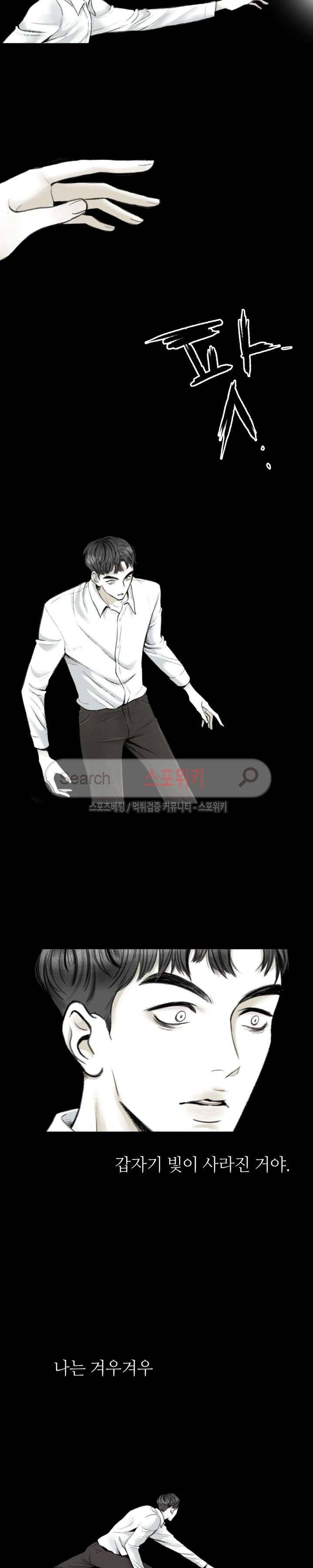애정의 방향 프롤로그 3