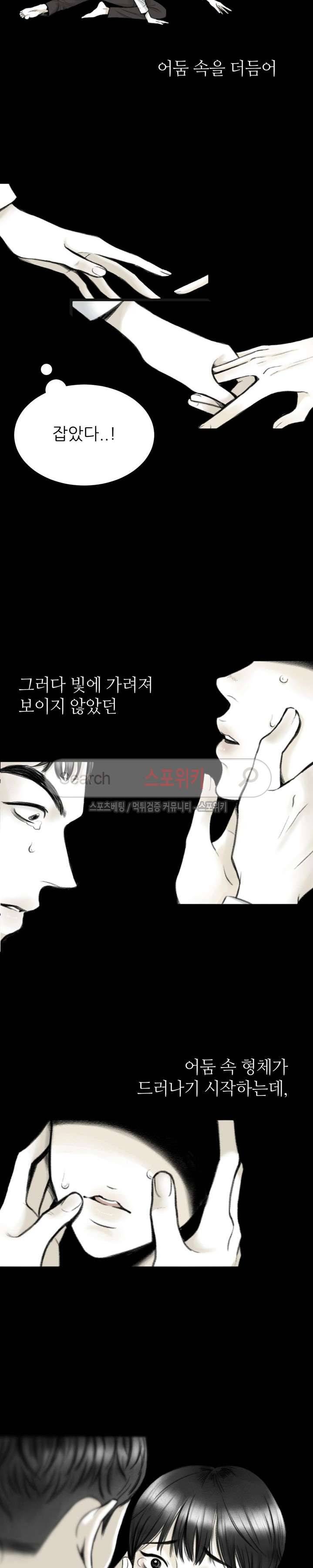 애정의 방향 프롤로그 4