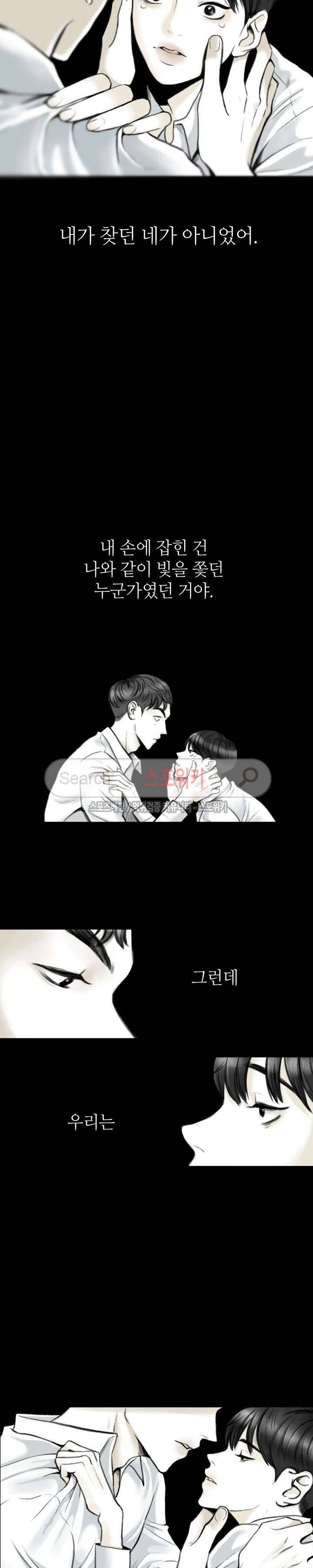 애정의 방향 프롤로그 5