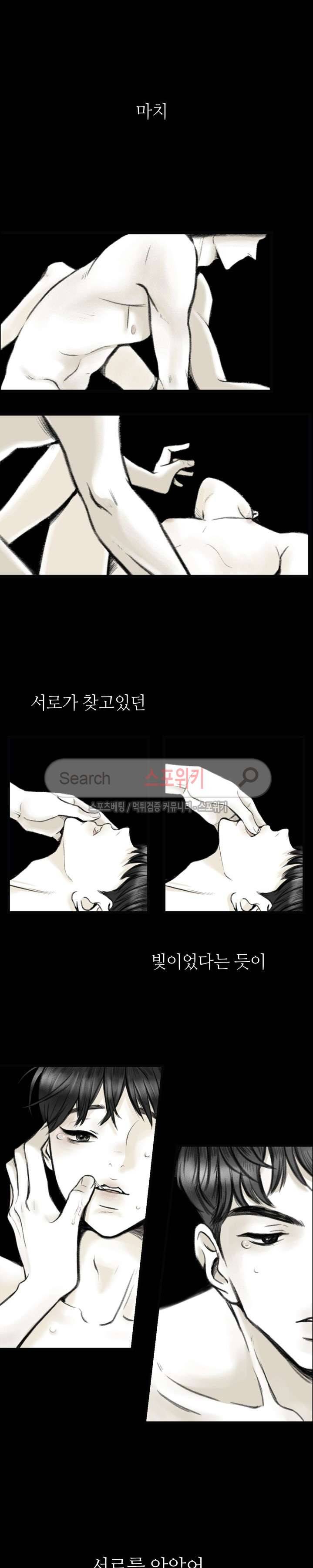 애정의 방향 프롤로그 7