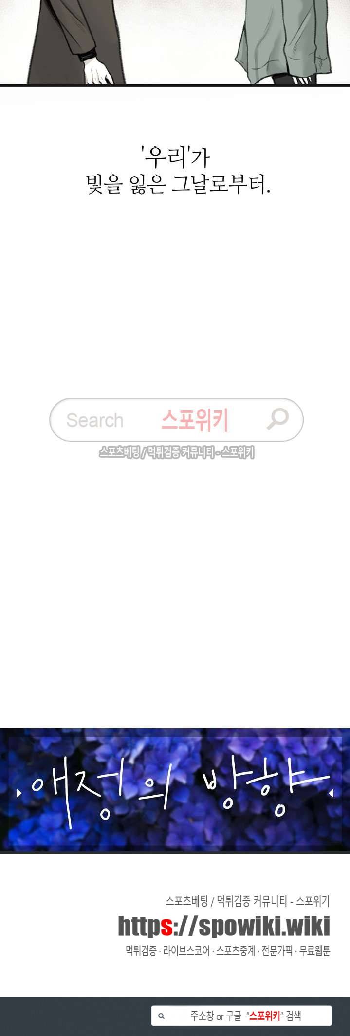 애정의 방향 프롤로그 9