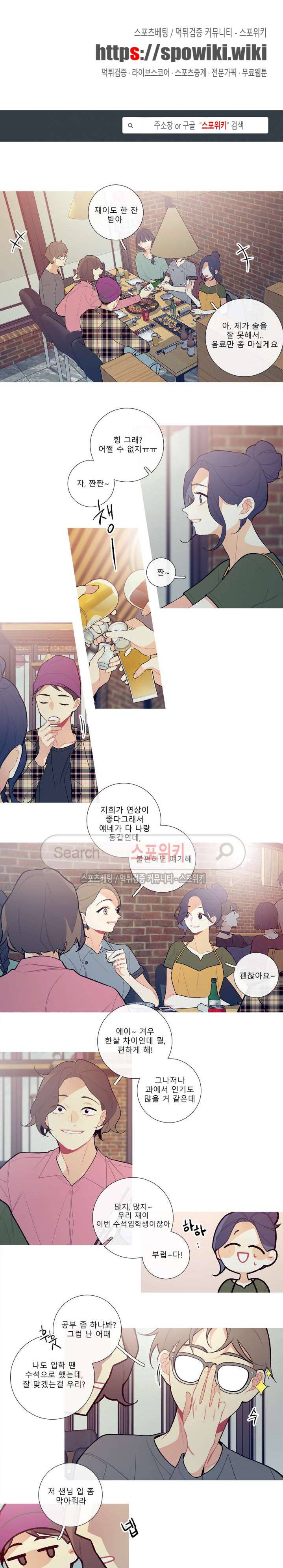 이게 무슨 일이야? 13화 1