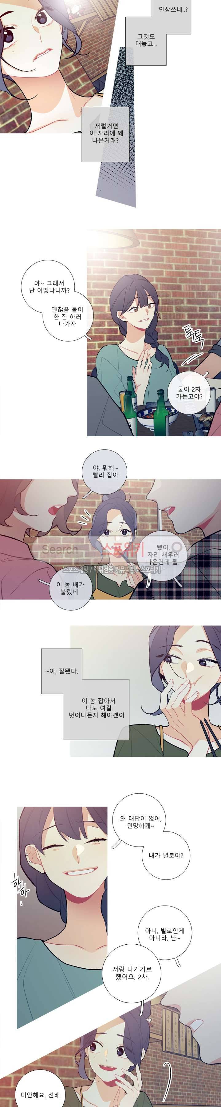 이게 무슨 일이야? 13화 3