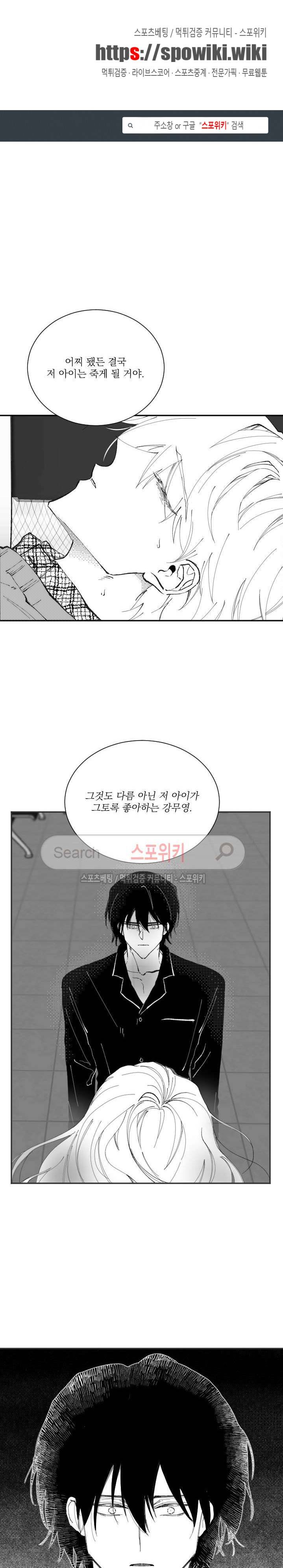 이월의 졸업식 13화 1