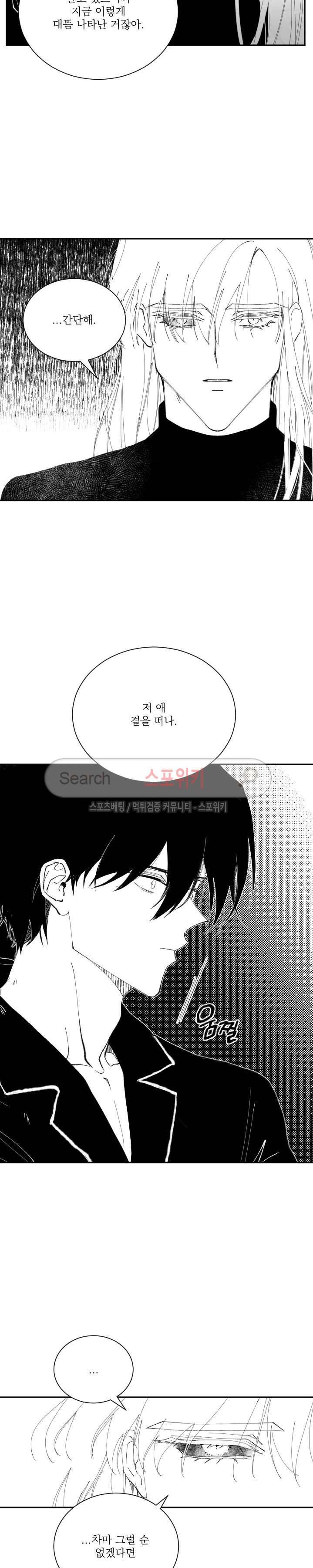 이월의 졸업식 13화 4