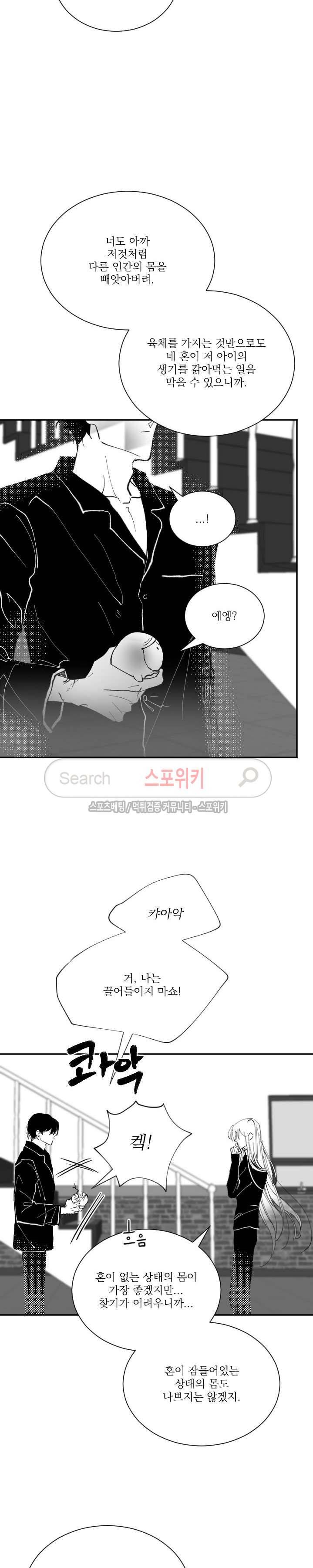 이월의 졸업식 13화 5