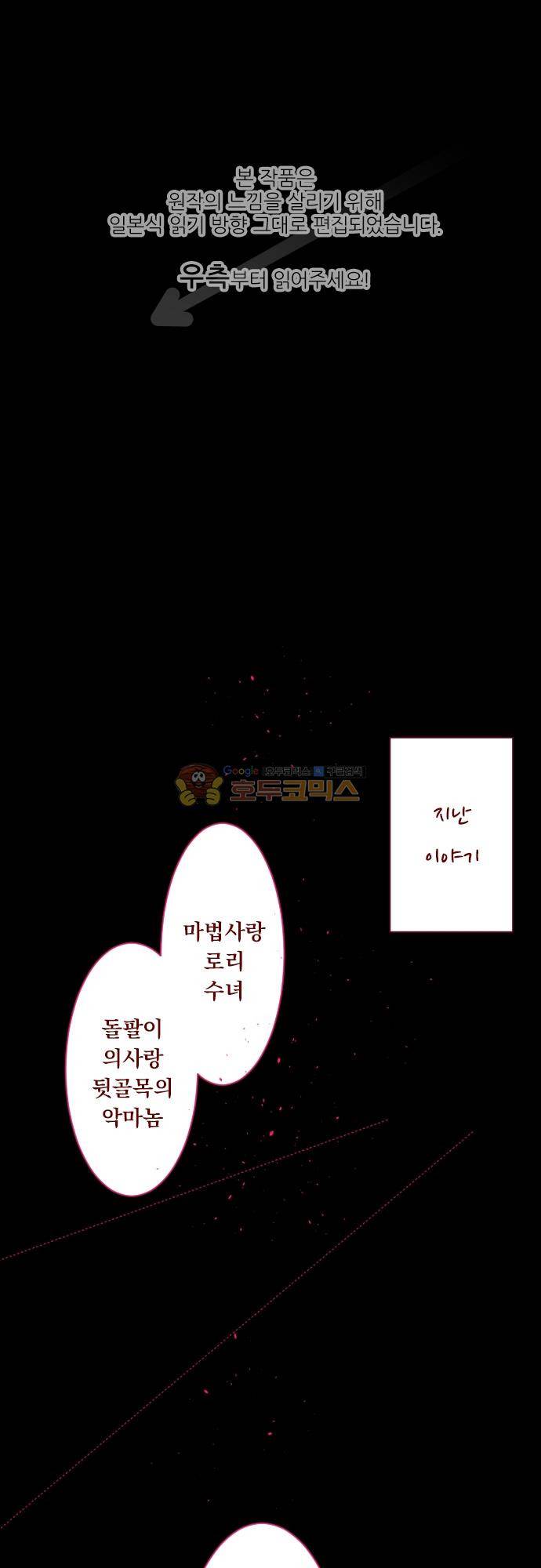 뒷골목에 살아요 131화 - 돌아온 봄의 모라토리엄 1