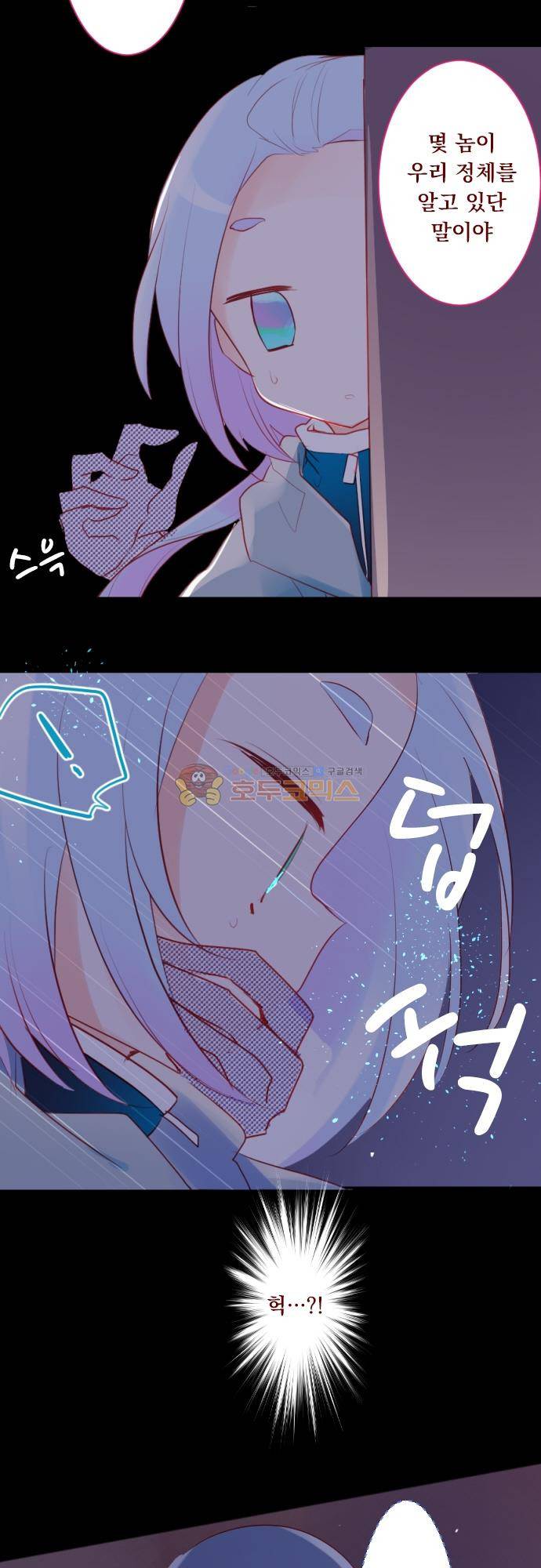 뒷골목에 살아요 131화 - 돌아온 봄의 모라토리엄 3