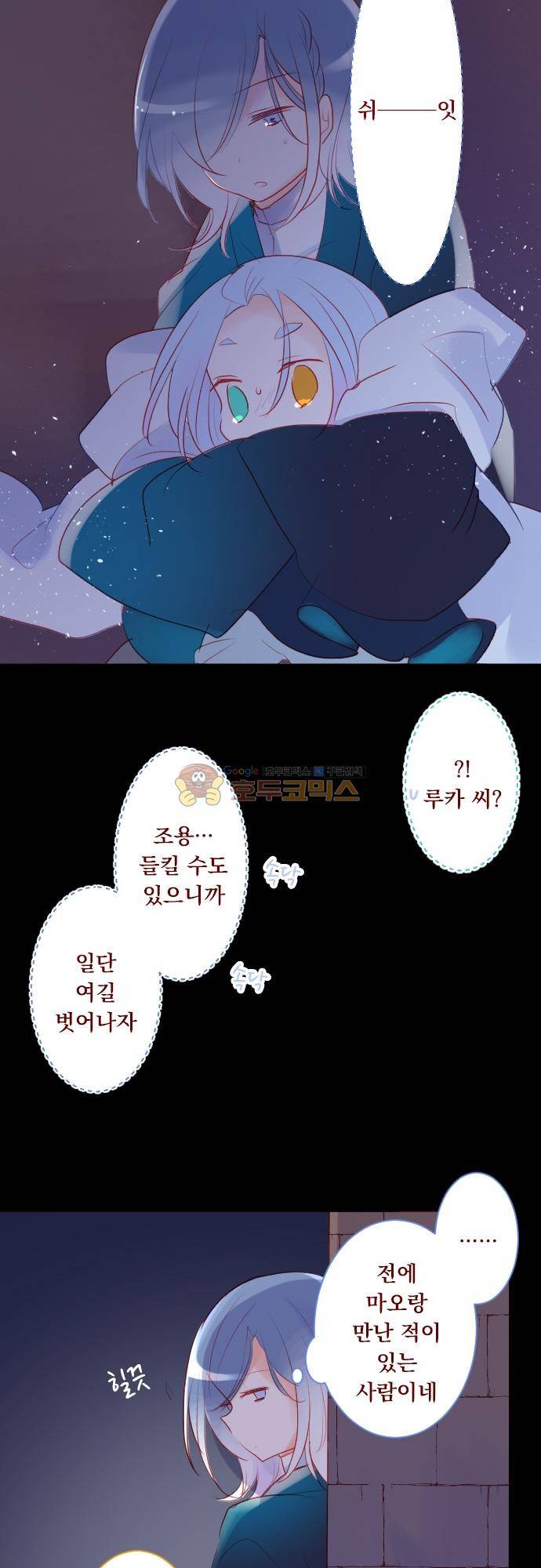 뒷골목에 살아요 131화 - 돌아온 봄의 모라토리엄 4