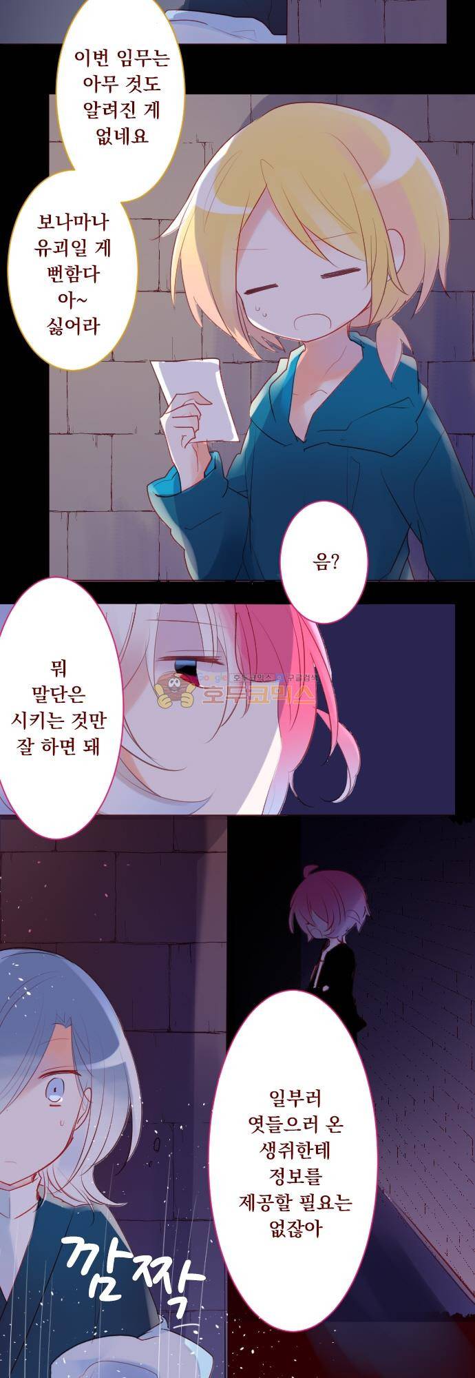 뒷골목에 살아요 131화 - 돌아온 봄의 모라토리엄 5