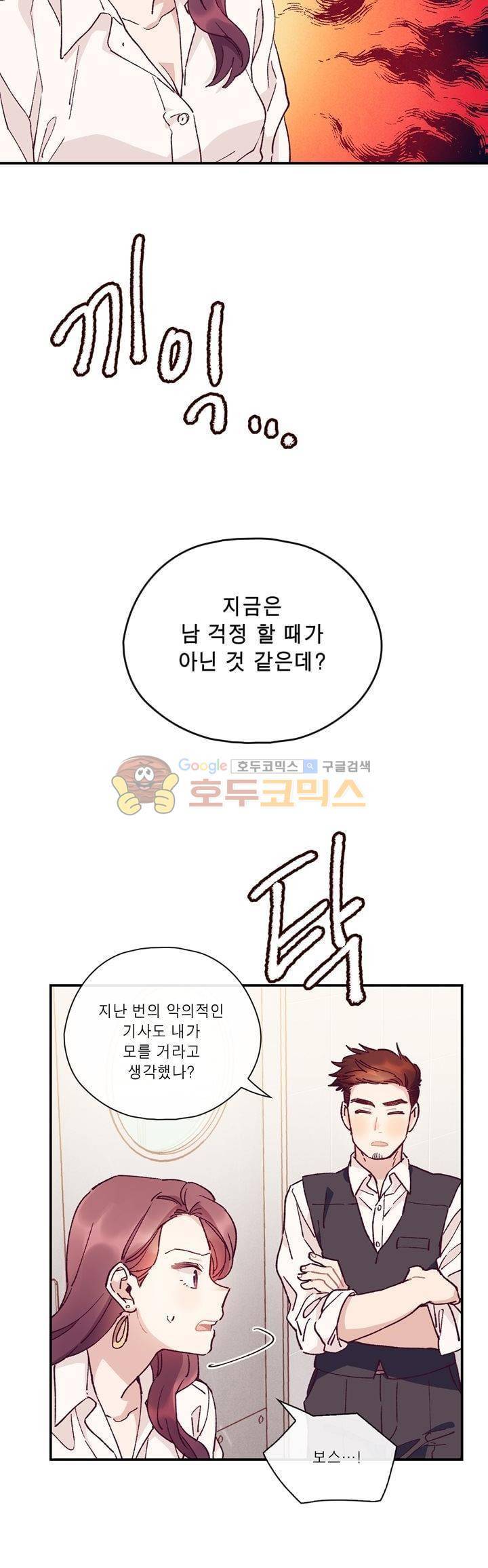 명가 : the chef 51화 2