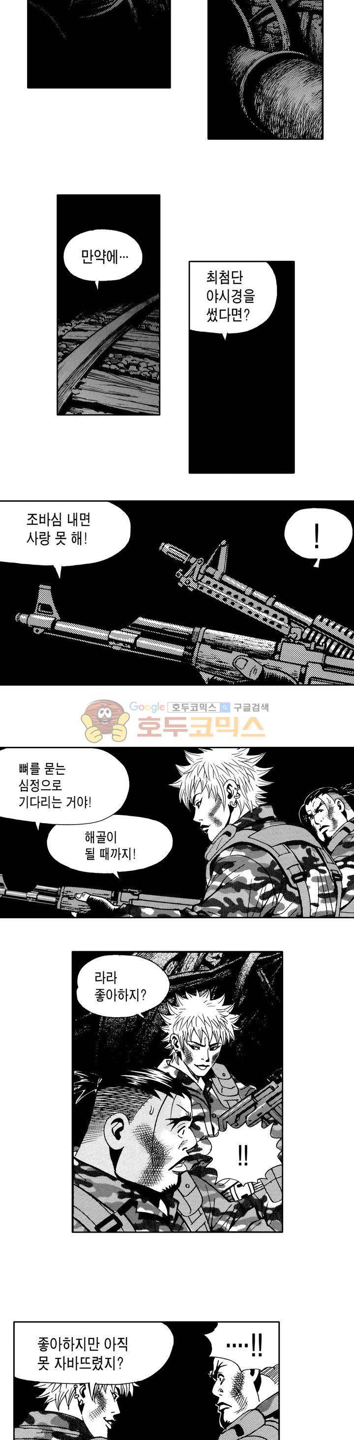 갬블 일리어드 27화 2