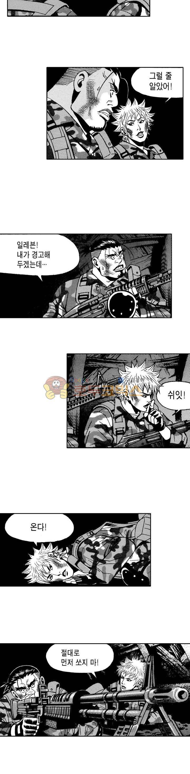 갬블 일리어드 27화 3