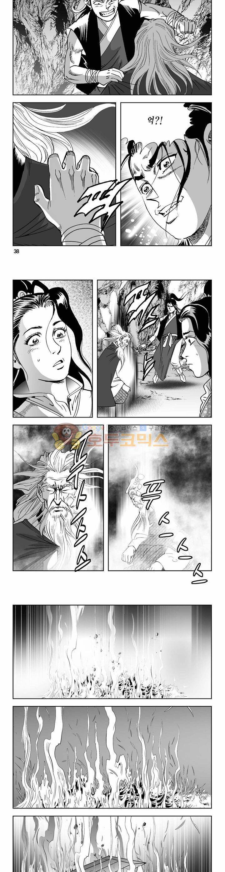 사해팔황 26권 13