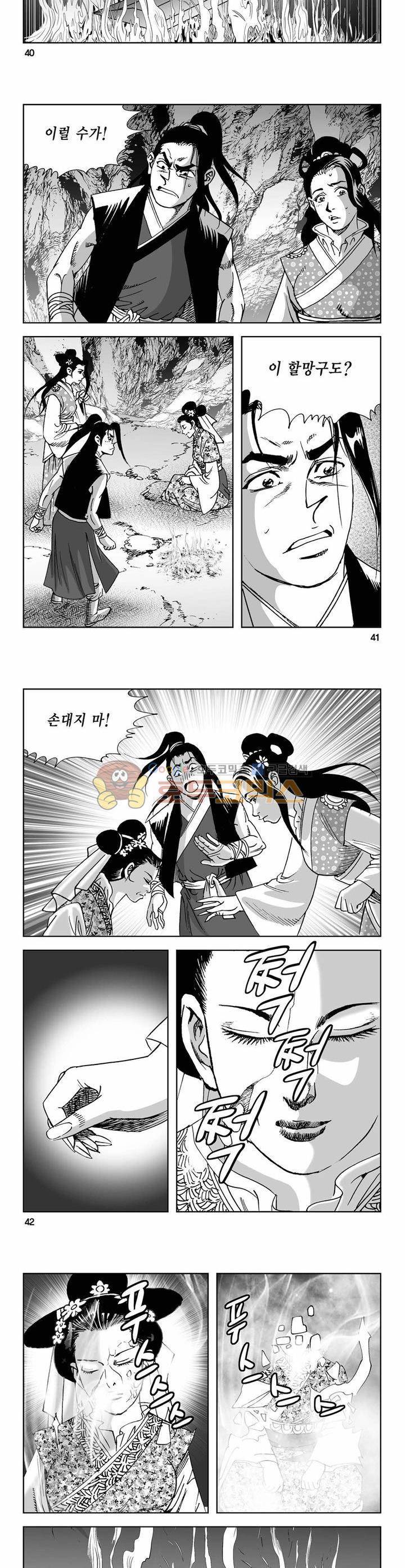 사해팔황 26권 14