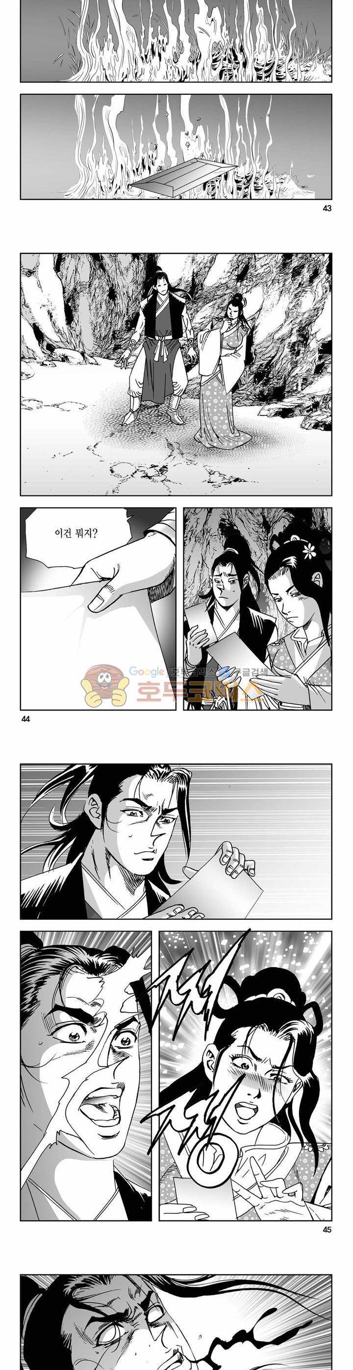 사해팔황 26권 15