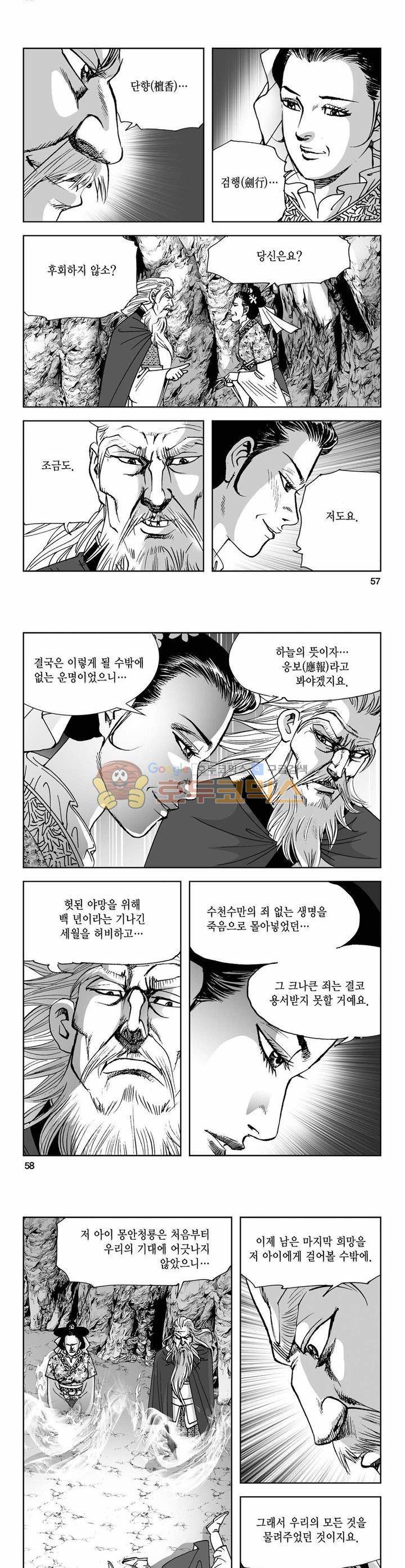 사해팔황 26권 20