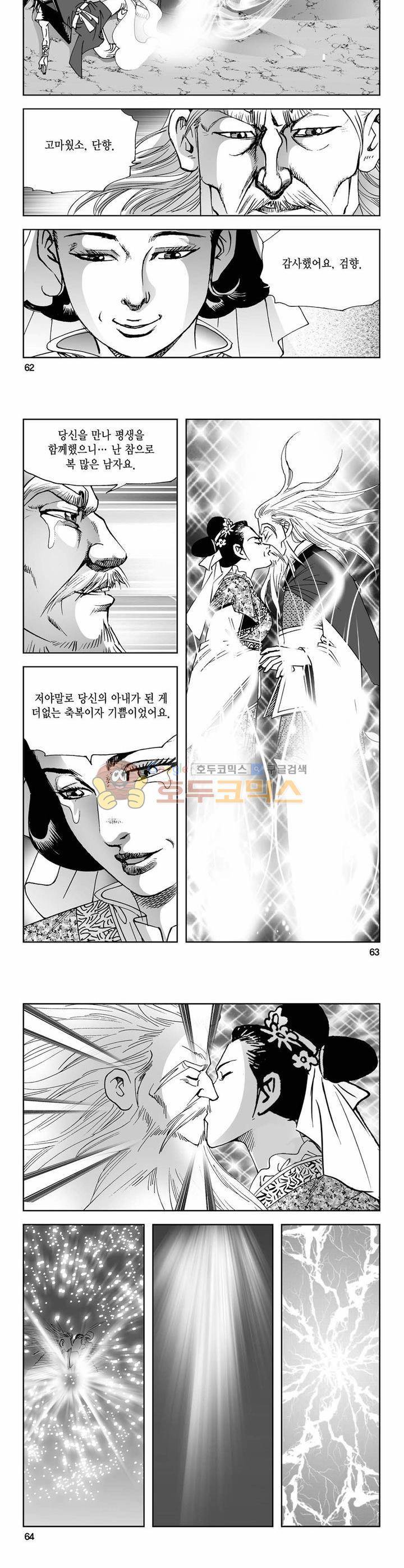 사해팔황 26권 22