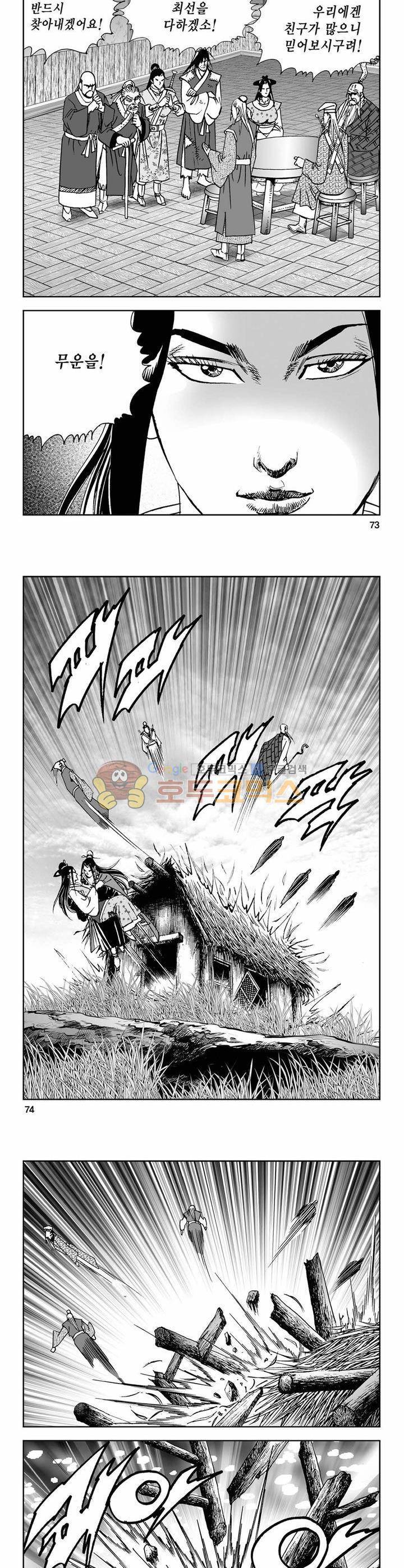 사해팔황 26권 26