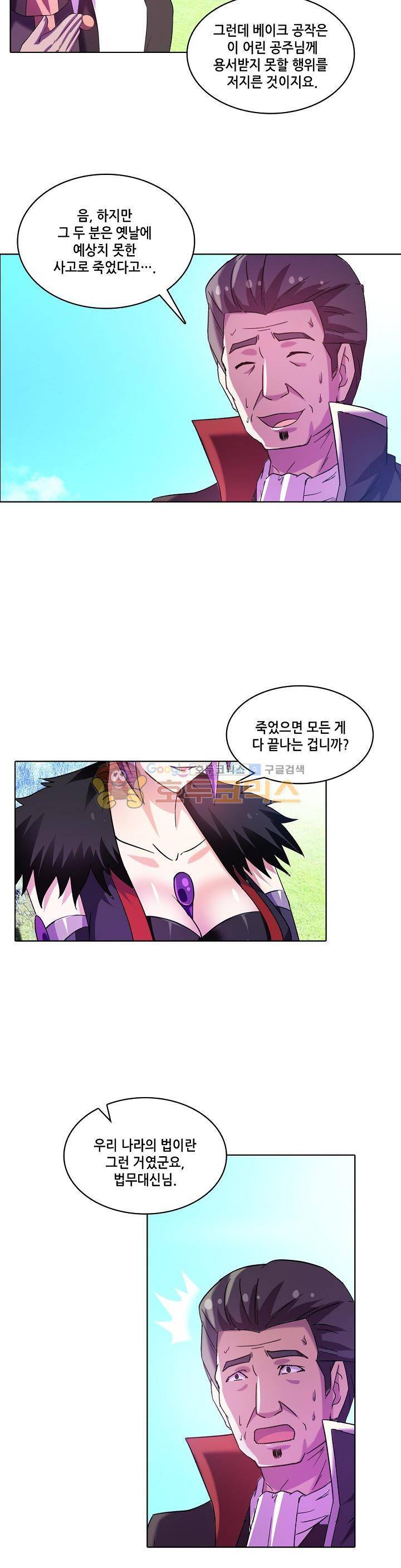 성검의 신전 64화 2