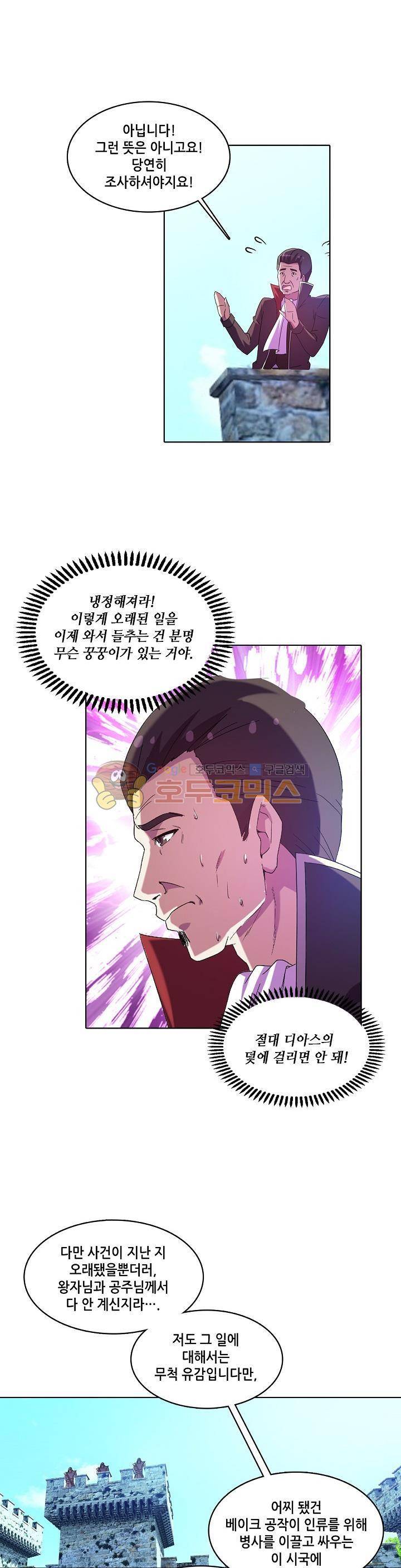 성검의 신전 64화 3