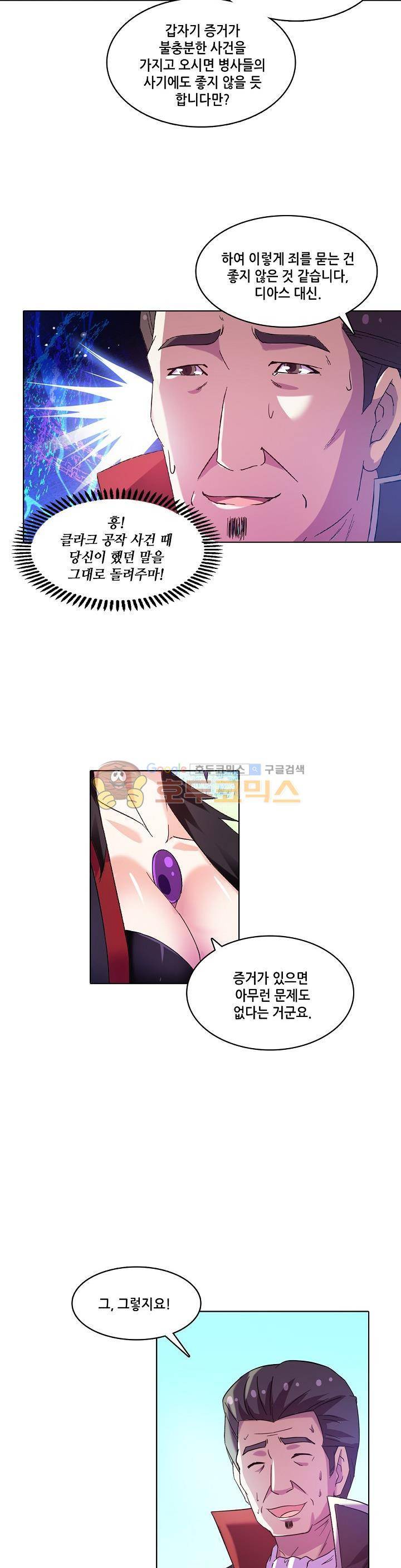 성검의 신전 64화 4