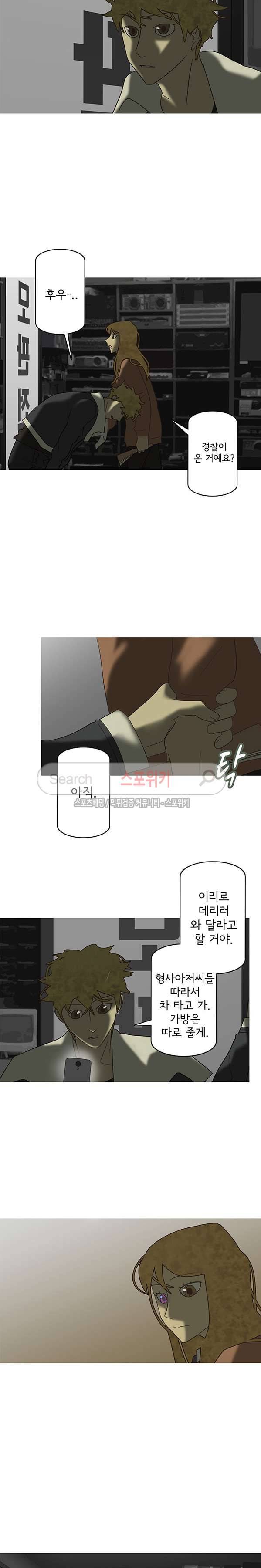 냄새를 보는 소녀 156화 2