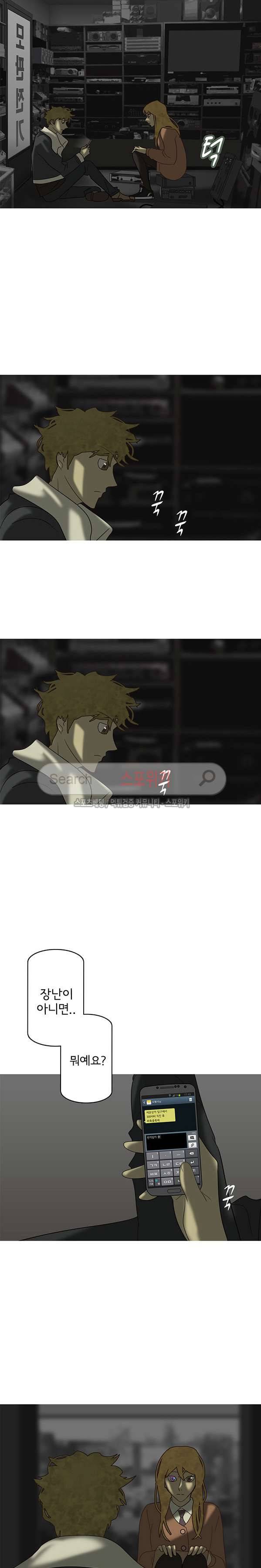 냄새를 보는 소녀 156화 3