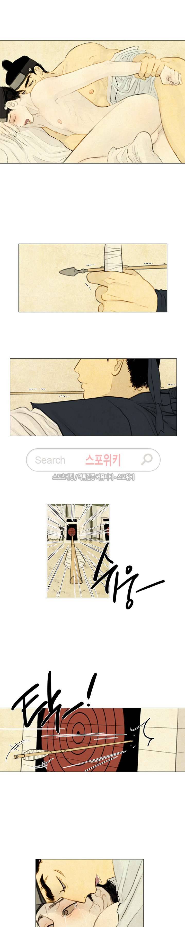 귀태 : 반수기앙 10화 4