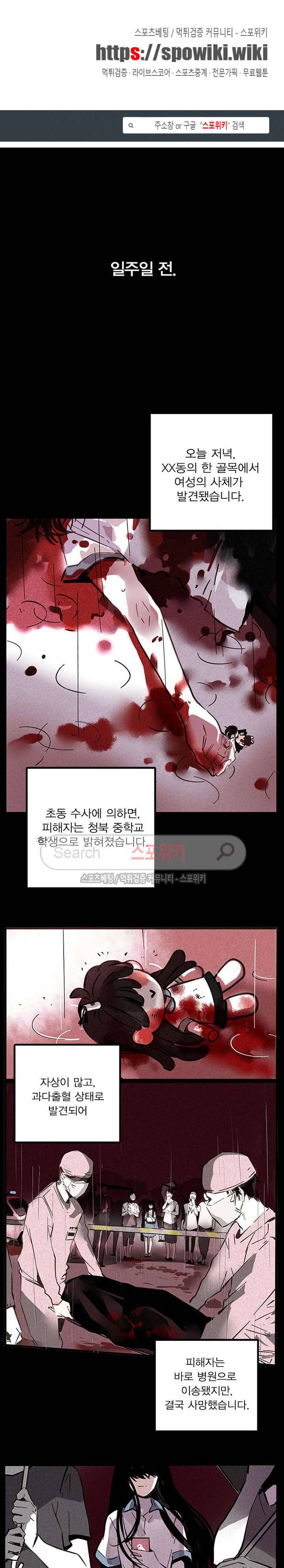 제2모드 4화 1