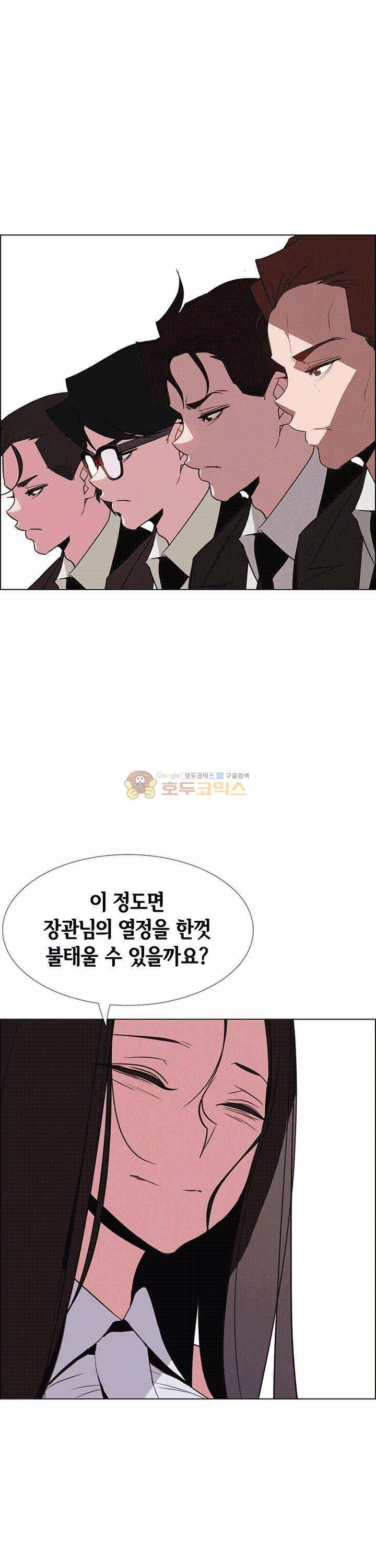 레인커튼 40화 - [완결] 1