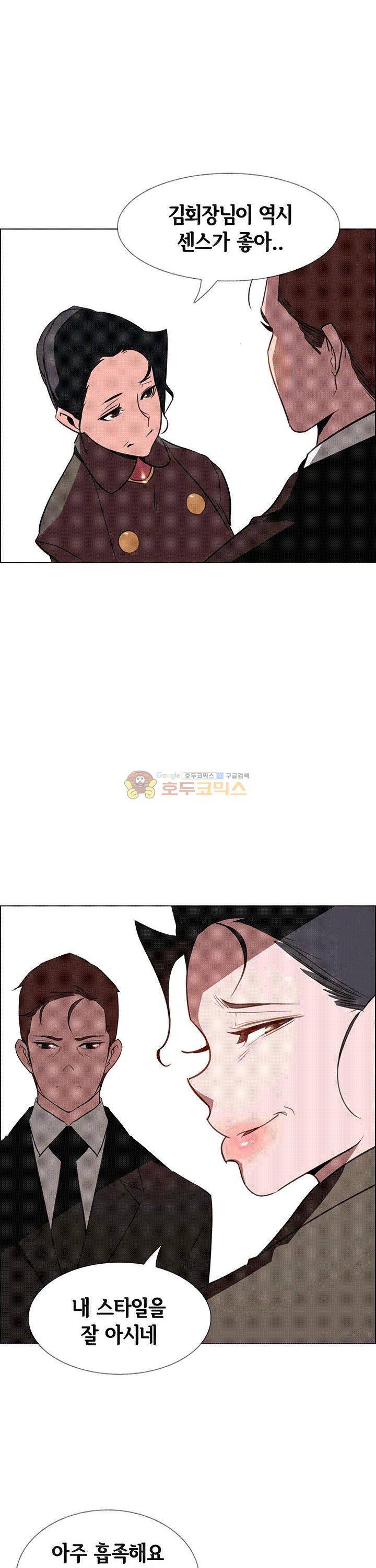 레인커튼 40화 - [완결] 2