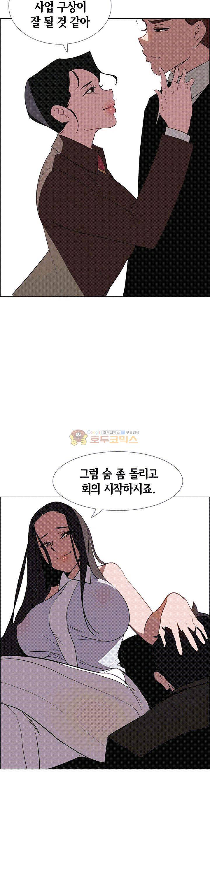 레인커튼 40화 - [완결] 3